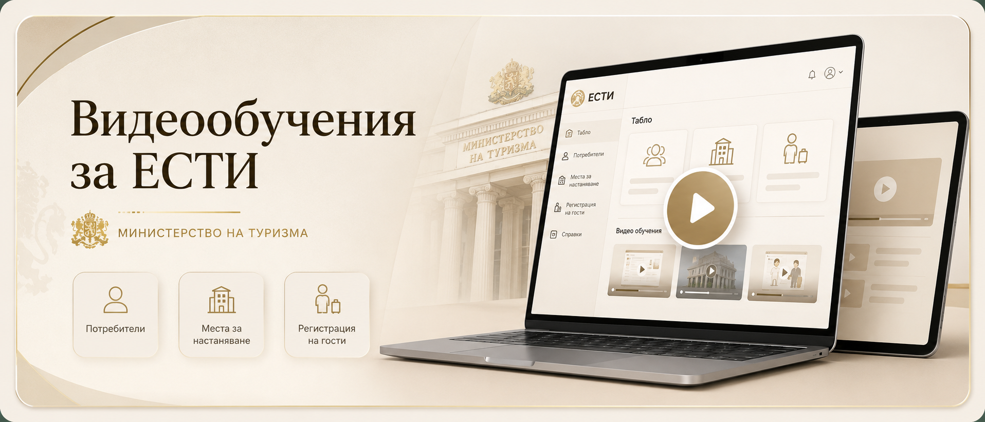 Попълване на данни в ЕСТИ след регистрация